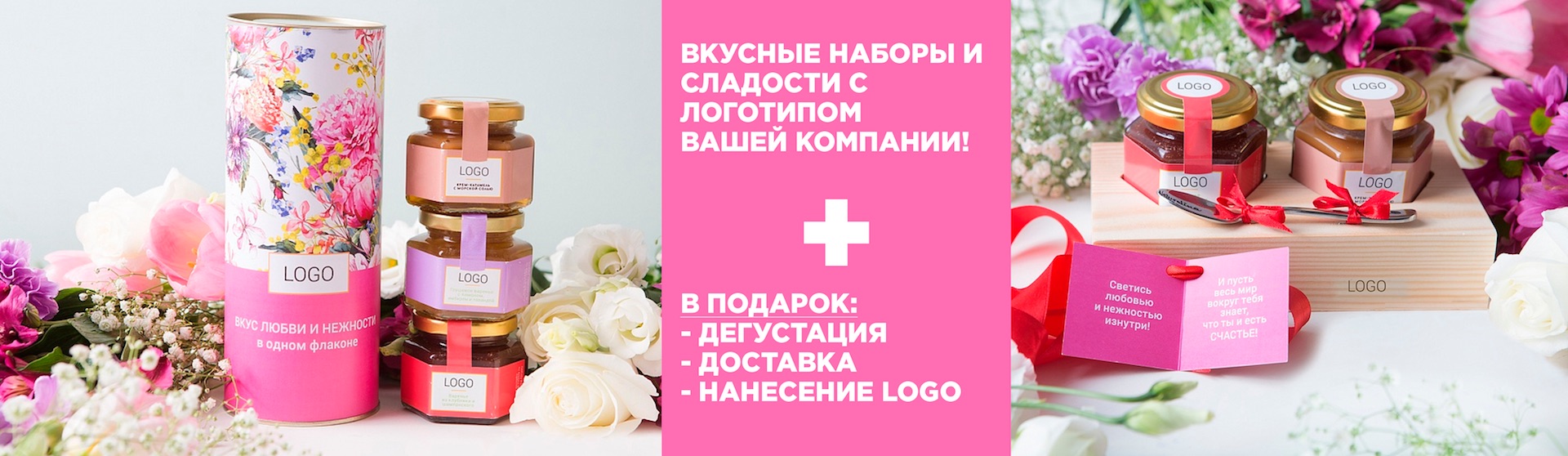 сладости