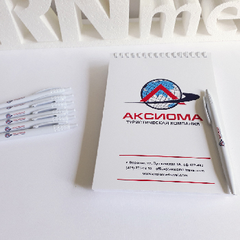 Блокнот и ручка для туристической компании Аксиома 350